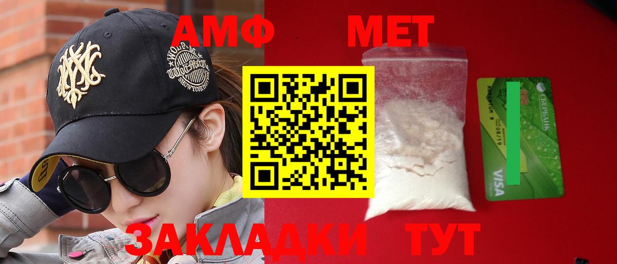 АМФЕТАМИН  АМФ VHQ  АМФ  Вход с VPN  ссылка на мегу как зайти  Сергиев Посад 