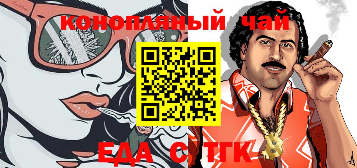 Печенье с ТГК конопля Сергиев Посад