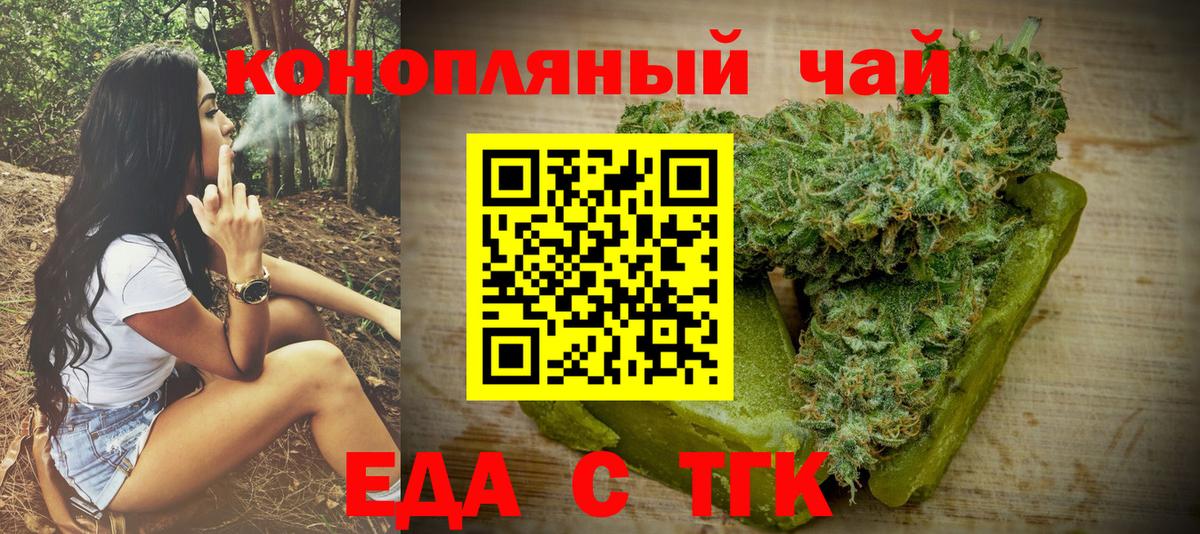 Сергиев Посад  Cannafood марихуана  Вход с VPN 