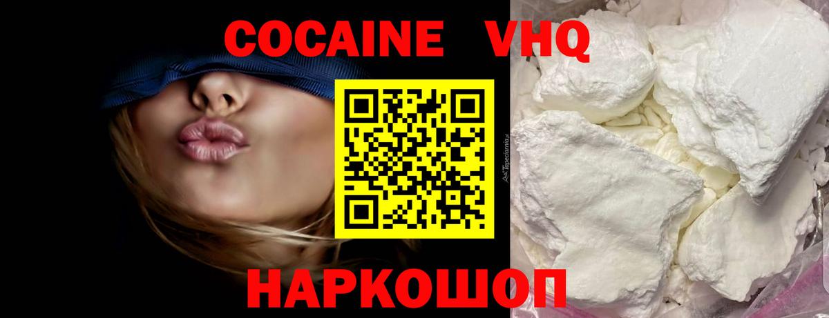 Сергиев Посад  Кокаин FishScale  где купить наркотик  Вход с VPN  Cocaine Fish Scale 