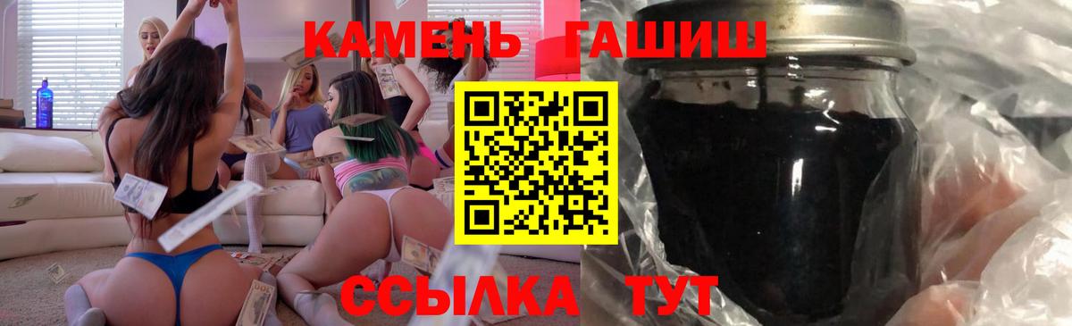 ГАШ  Вход с VPN  где можно купить   ГАШИШ гашик  Сергиев Посад 