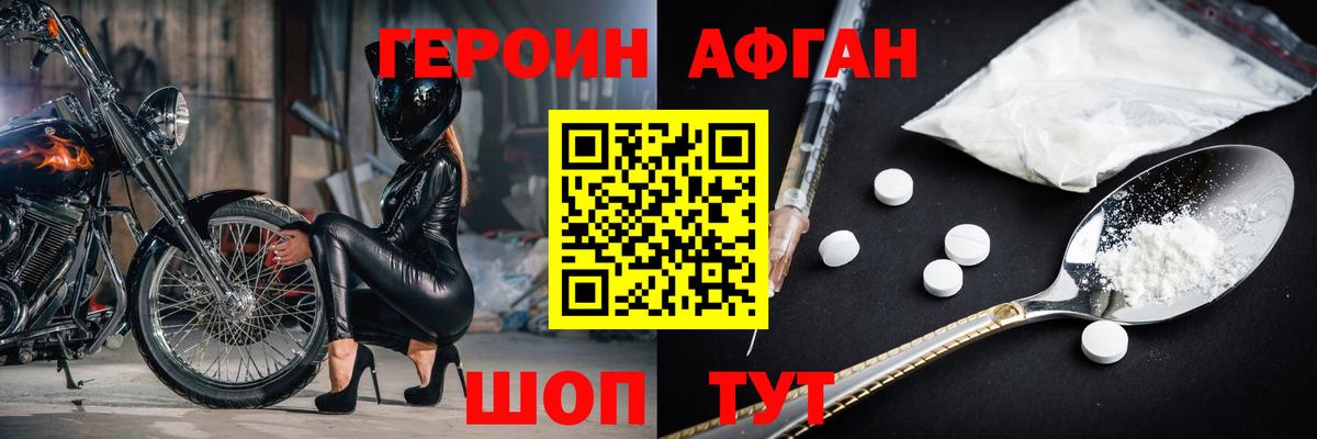 Сергиев Посад  Героин VHQ  ГЕРОИН  Вход с VPN 