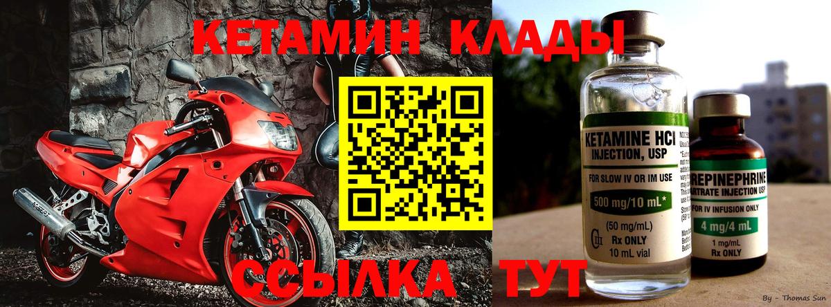 даркнет клад  Кетамин ketamine  Вход с VPN  Сергиев Посад 