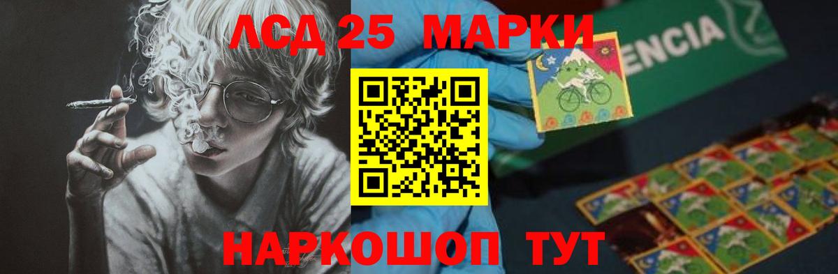 LSD-25 экстази кислота Сергиев Посад