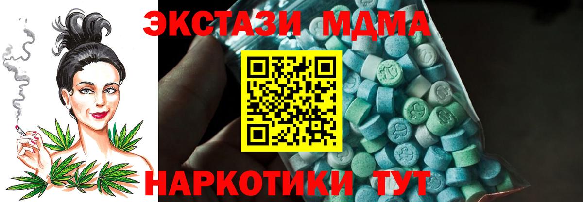 МДМА молли  Вход с VPN  МДМА  MDMA Molly  Сергиев Посад 