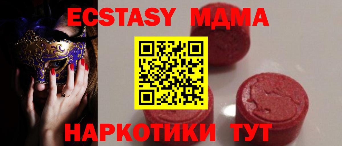 MDMA crystal Сергиев Посад