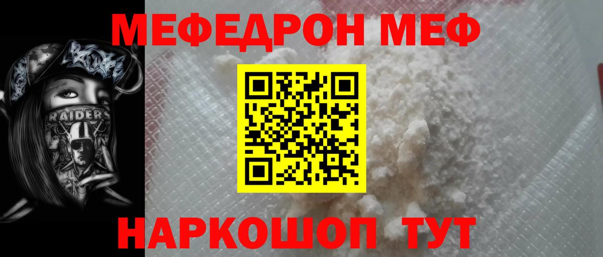 МЕФ мука Сергиев Посад
