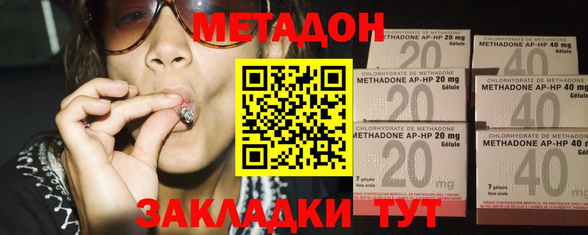 МЕТАДОН мёд  МЕТАДОН мёд  Вход с VPN  Сергиев Посад 