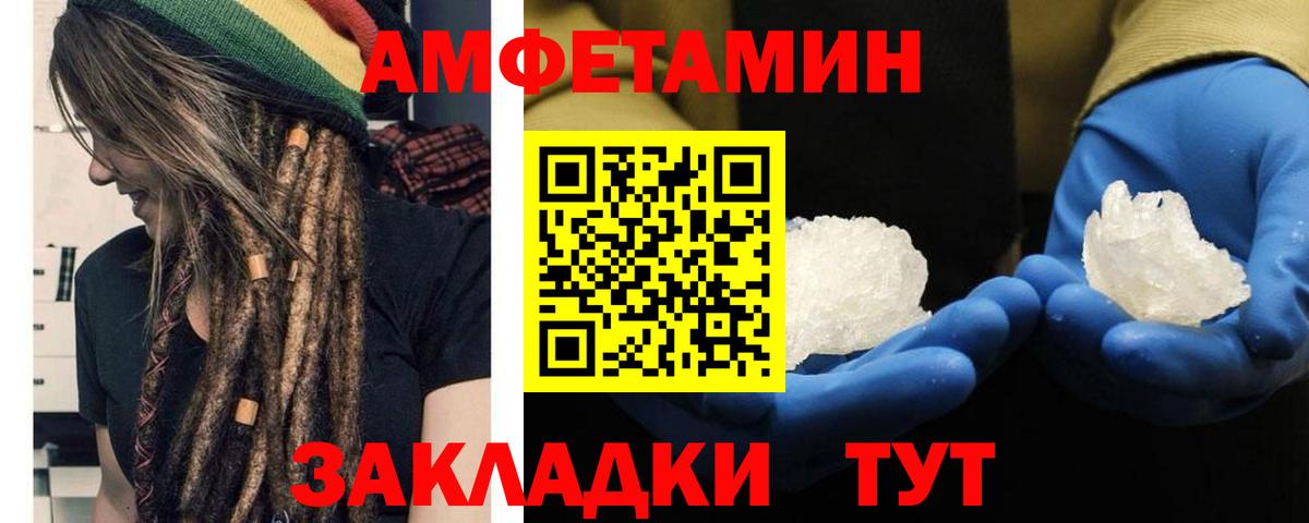 МЕТАМФЕТАМИН мет Сергиев Посад