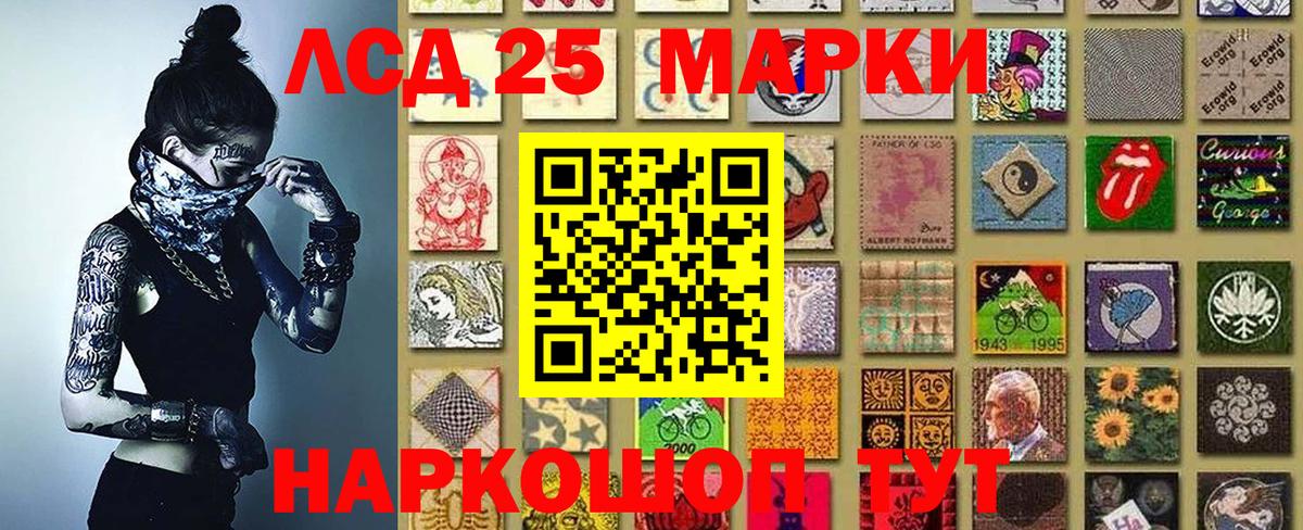 Наркотические марки 1,8мг  Вход с VPN  Сергиев Посад 