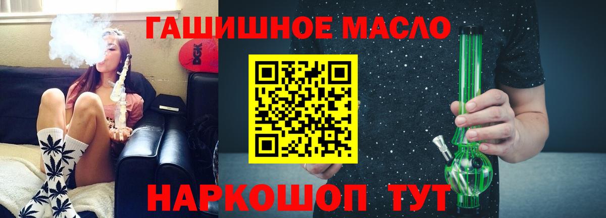 ТГК THC oil  ТГК вейп  Вход с VPN  Сергиев Посад 